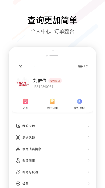 fesco员工自助服务平台(3)