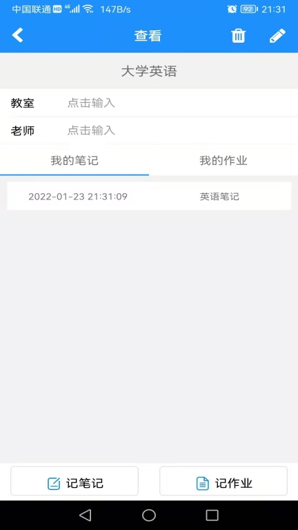 冒号笔记图1