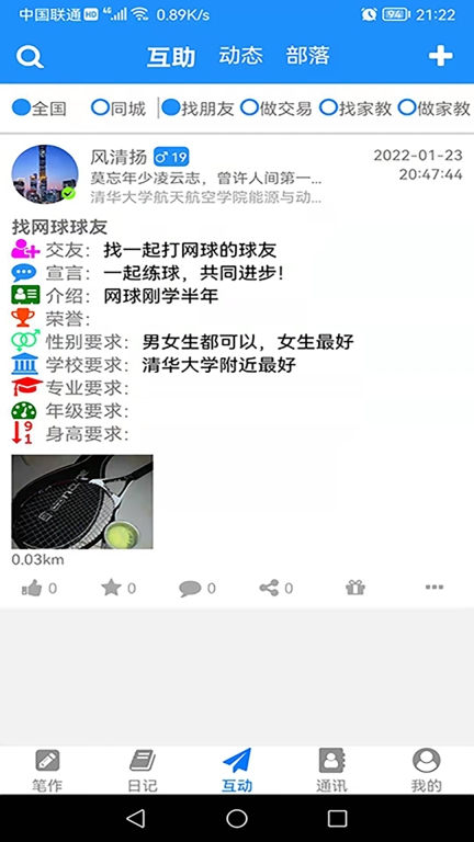 冒号笔记图2