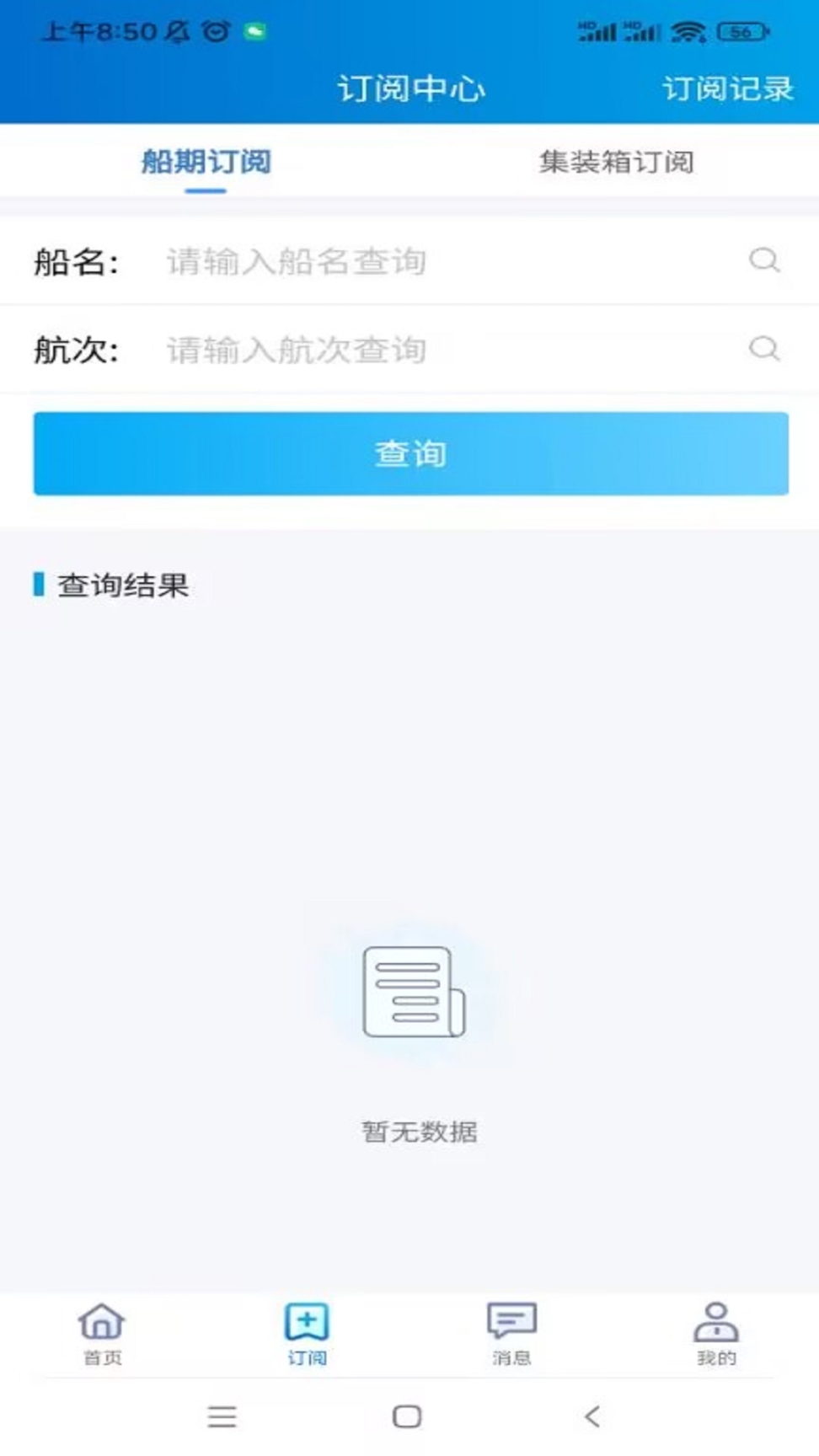 易物流盐田平台 图1