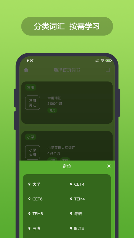 英汉随身词典图1
