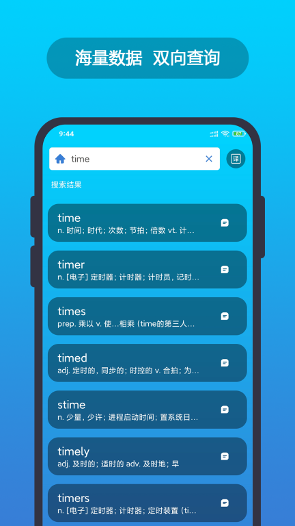 英汉随身词典图2