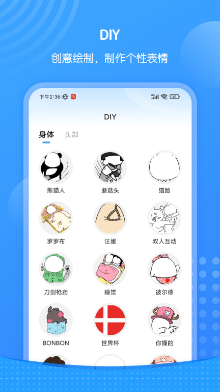 xiu表情包2025最新版图1