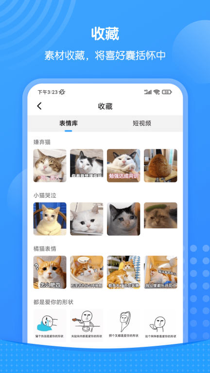 xiu表情包2025最新版图3