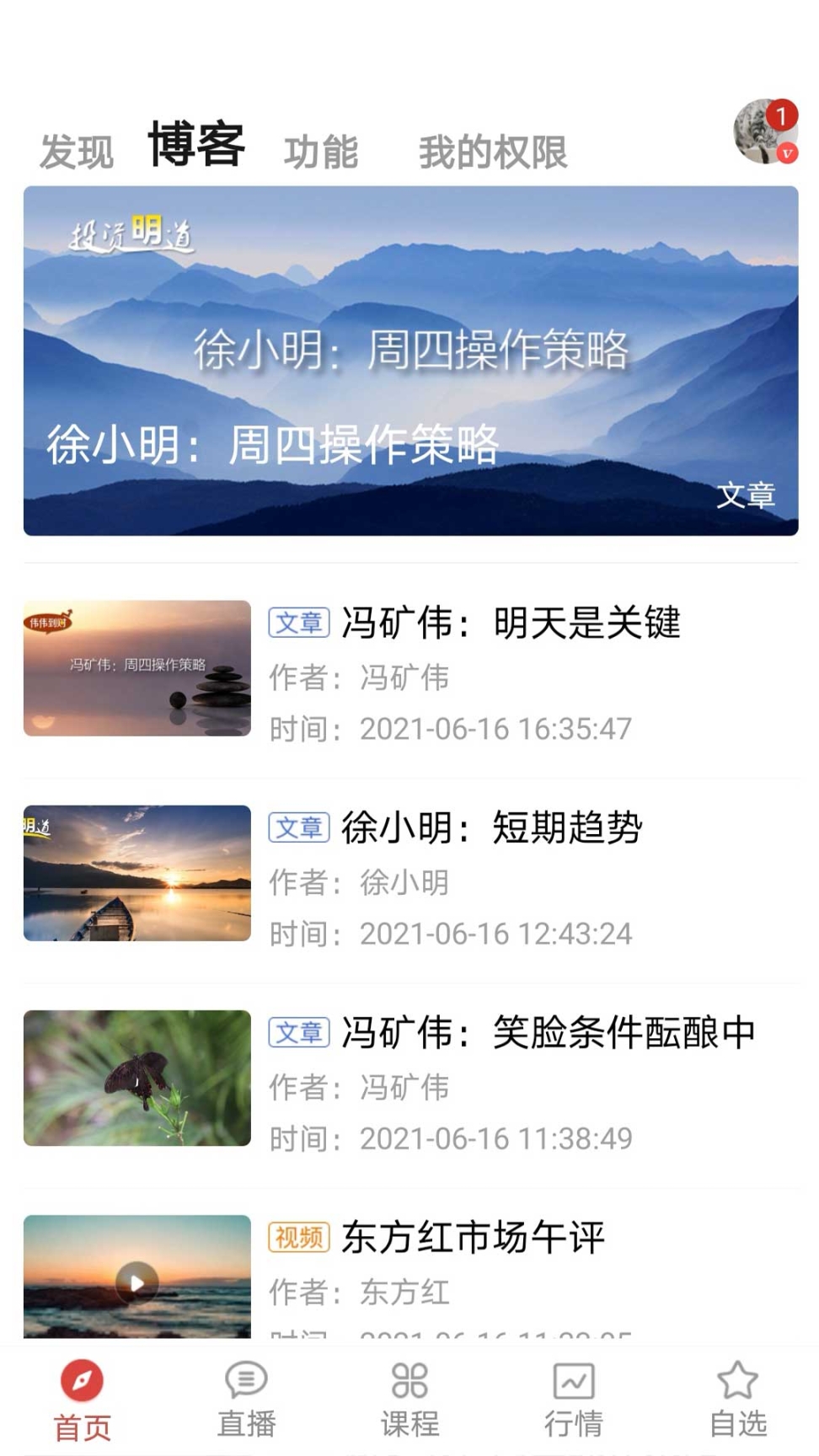股票交易师图1
