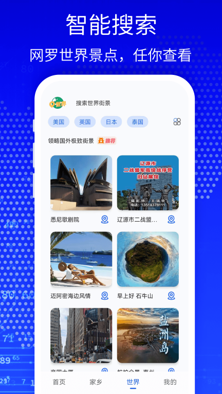 天眼3D高清卫星地图 图1