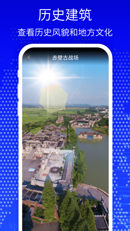 天眼3D高清卫星地图 图3