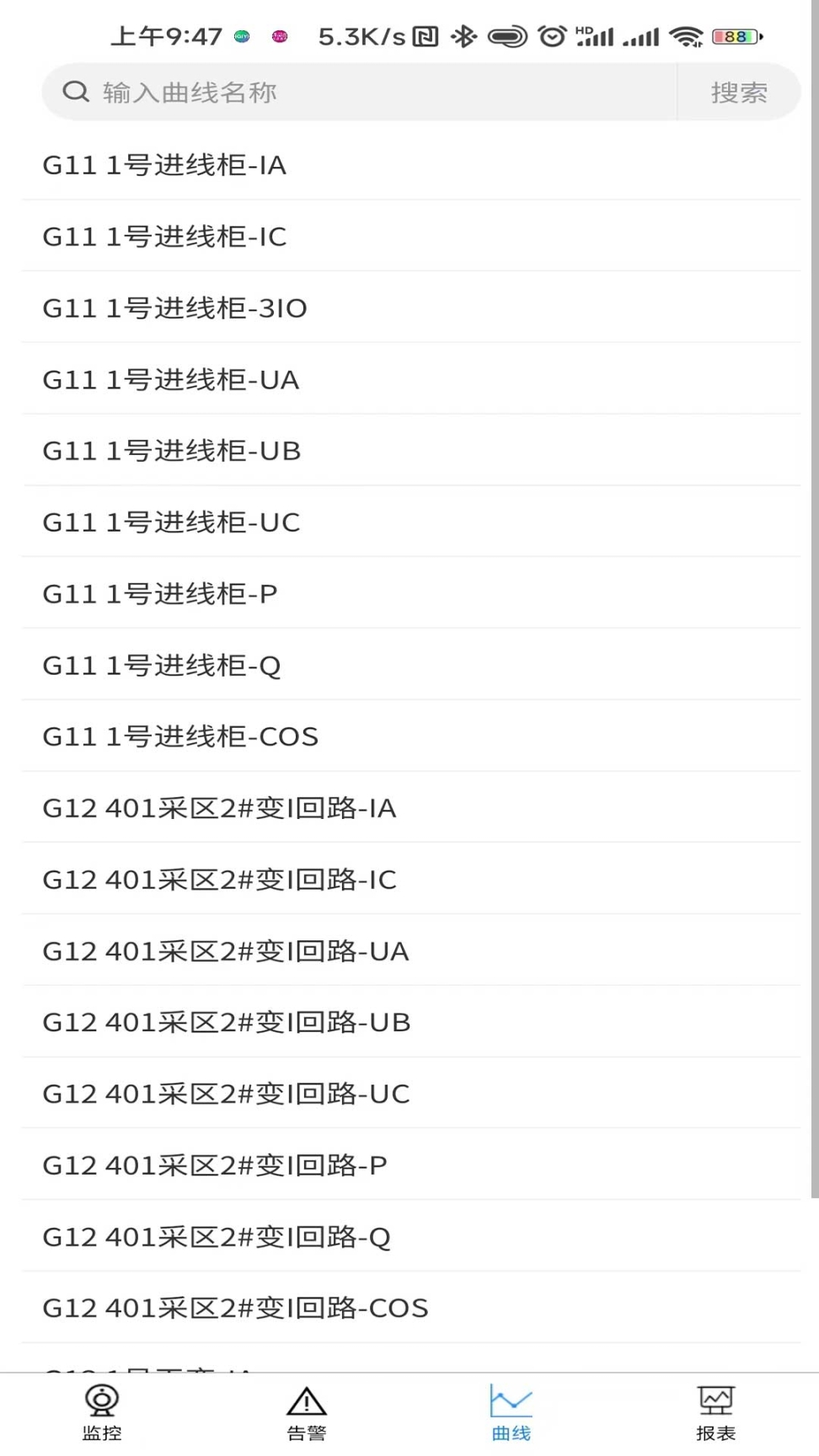 XR智能供电手机版图1