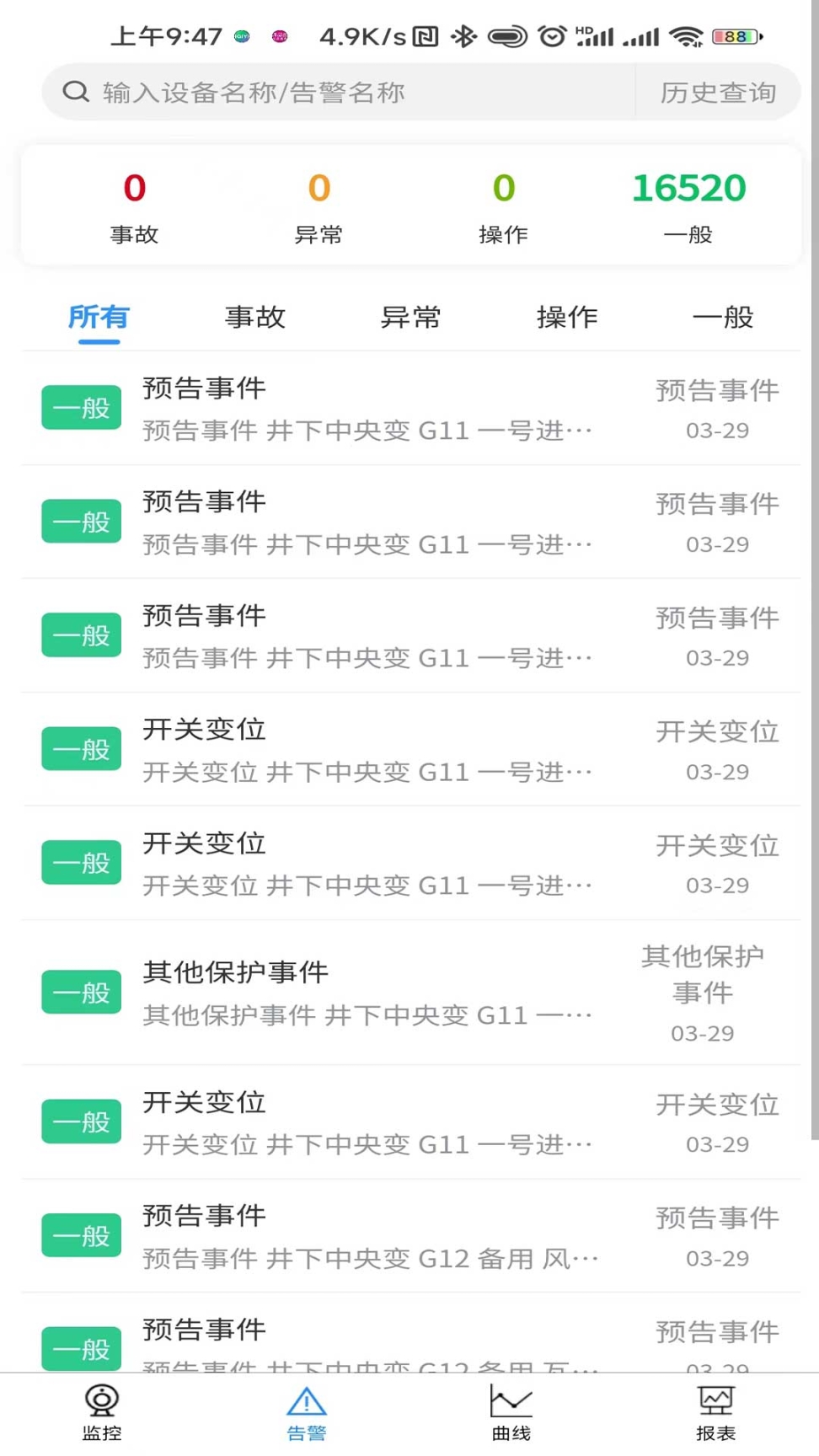 XR智能供电手机版图2