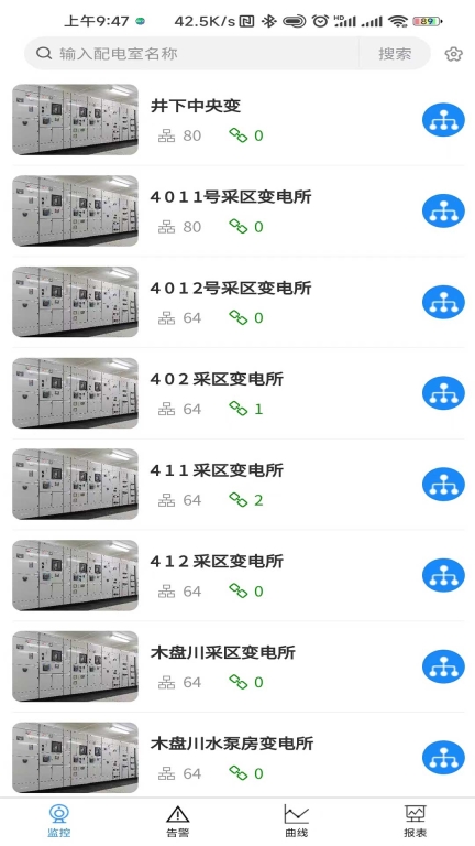 XR智能供电手机版图3