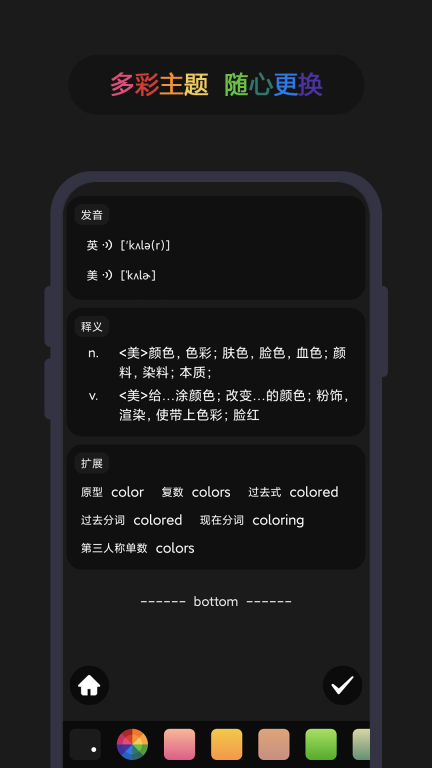 英汉随身词典图4
