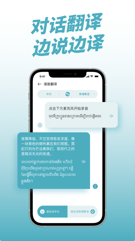 柬埔寨翻译 图3