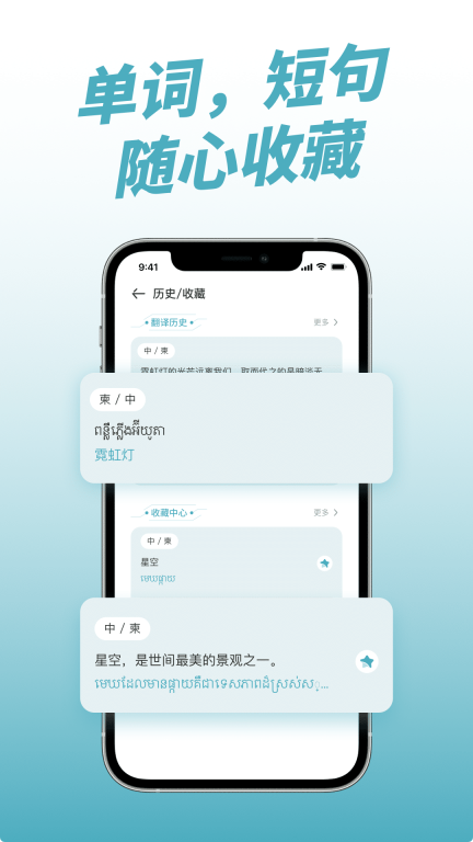 柬埔寨翻译 图4