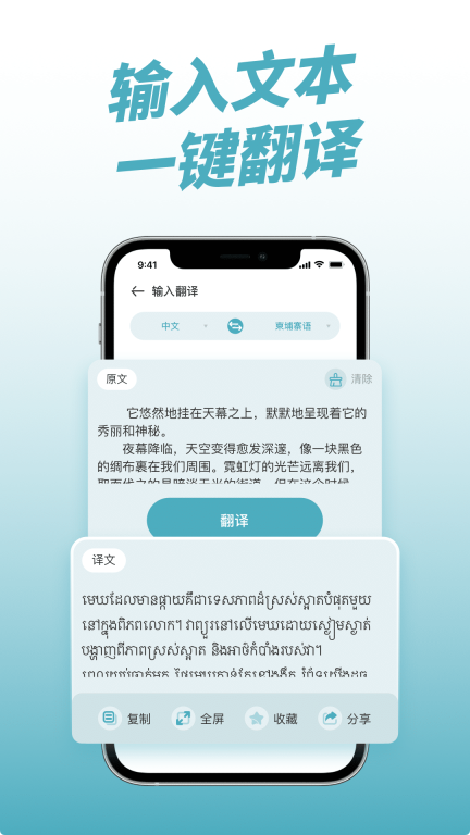 柬埔寨翻译 图2