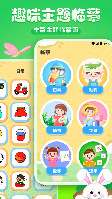 med涂色涂鸦写字板手机版图1