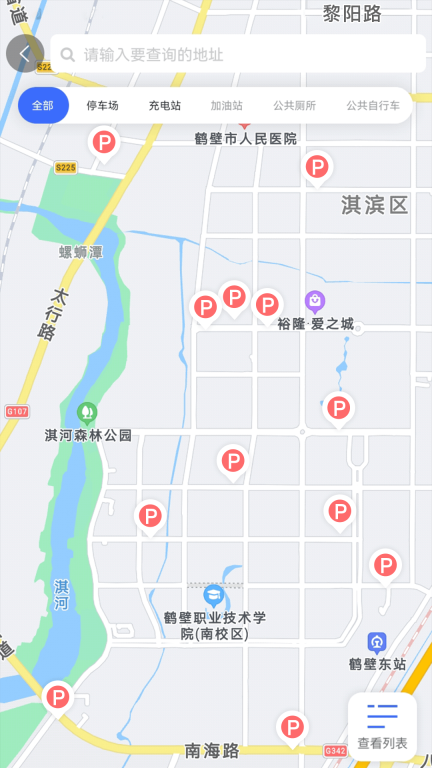 鹤壁惠停车软件 图2