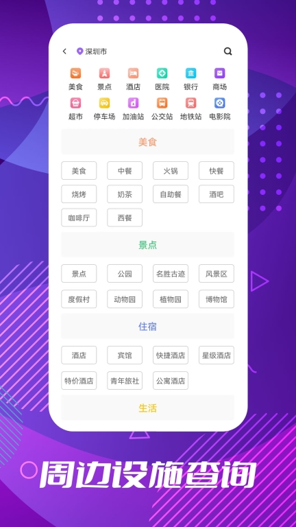 高德车道级导航高清版图1