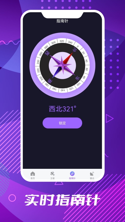 高德车道级导航高清版图2