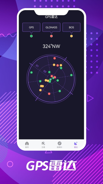 高德车道级导航高清版图3