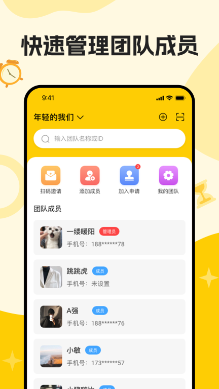 口袋倒班表最新版(4)
