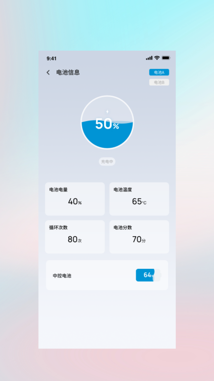 摩兽出行科技手机版图3