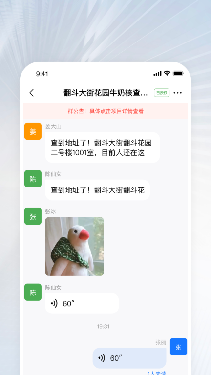 优盾知识产权 图2