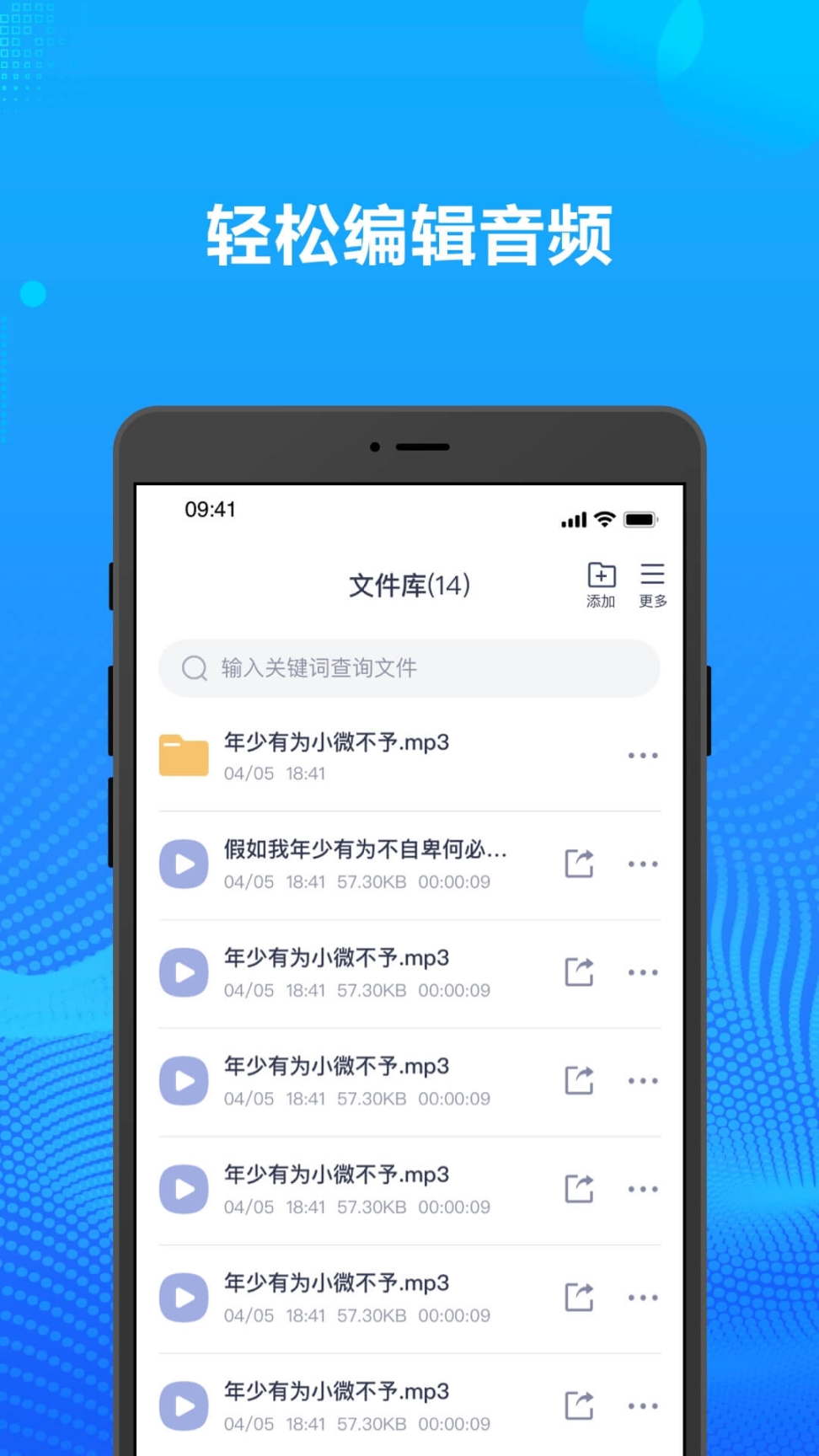 录音转文字办公神器