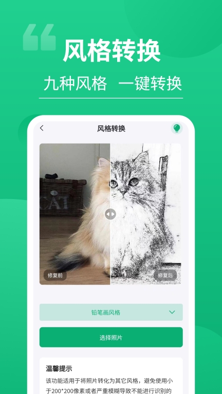 老相片修复器最新版图4