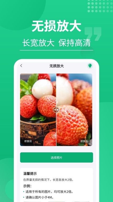 老相片修复器最新版图2