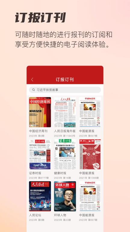 阅报栏12304 图5