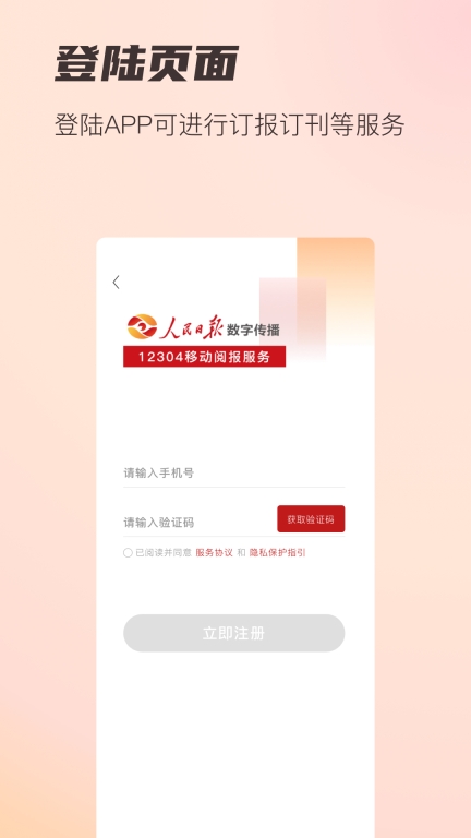 阅报栏12304 图1