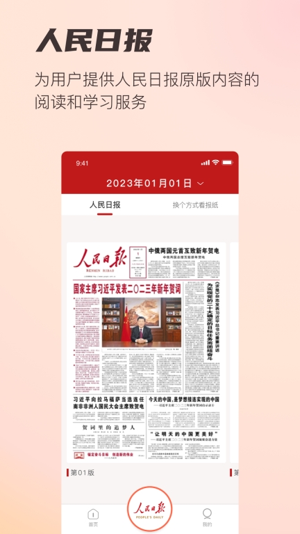 阅报栏12304 图3