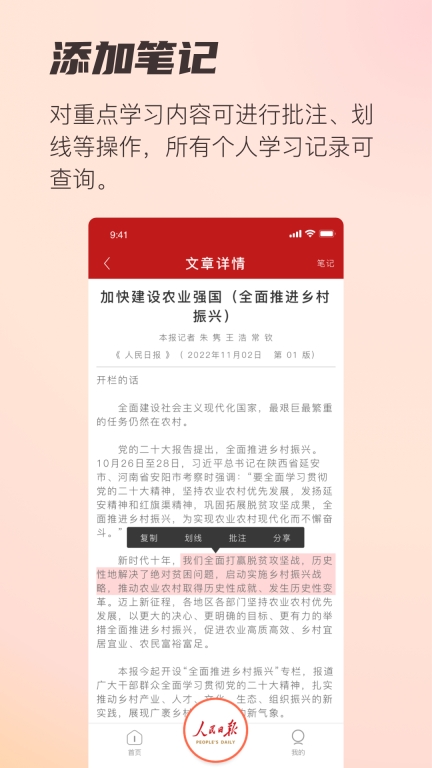 阅报栏12304 图4
