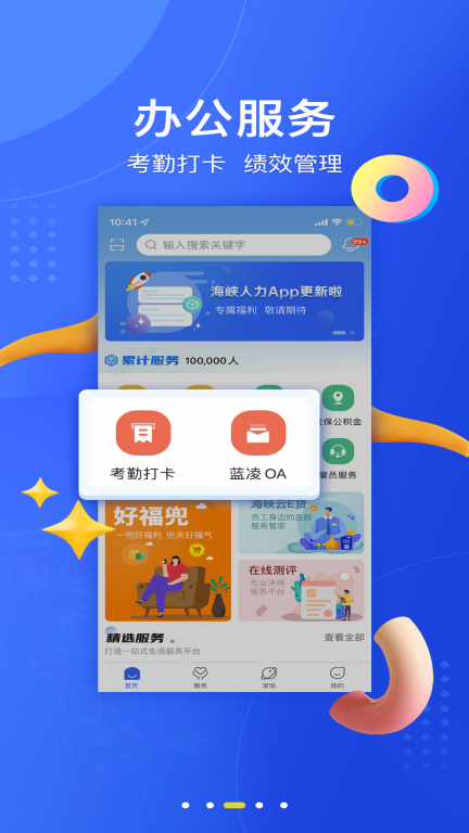 海峡人力图2