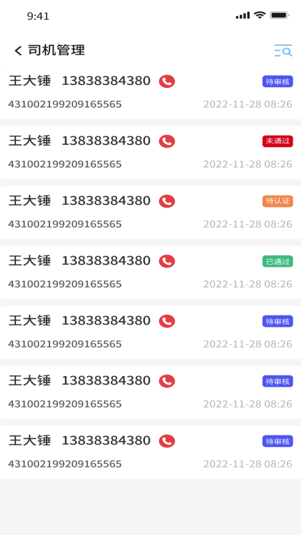 56联盟货主 截图2