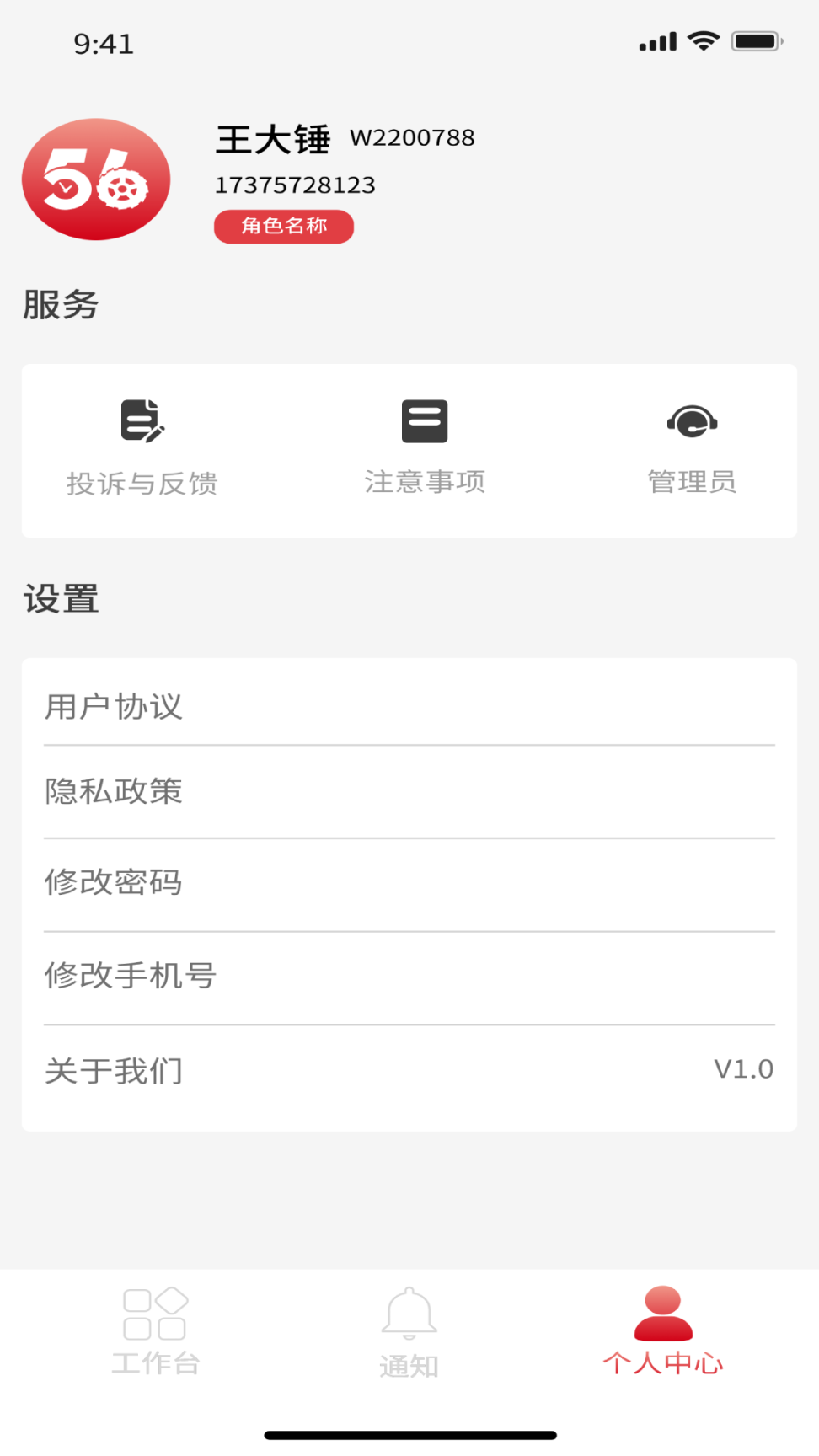 56联盟货主 截图3