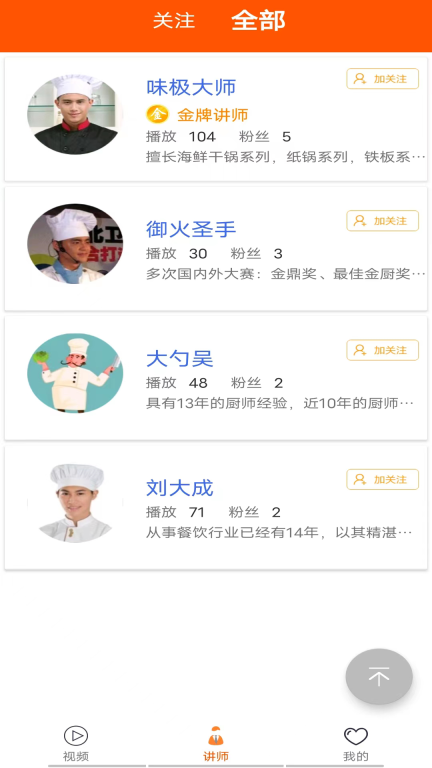 够力讲堂(1)