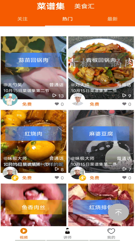 够力讲堂(2)