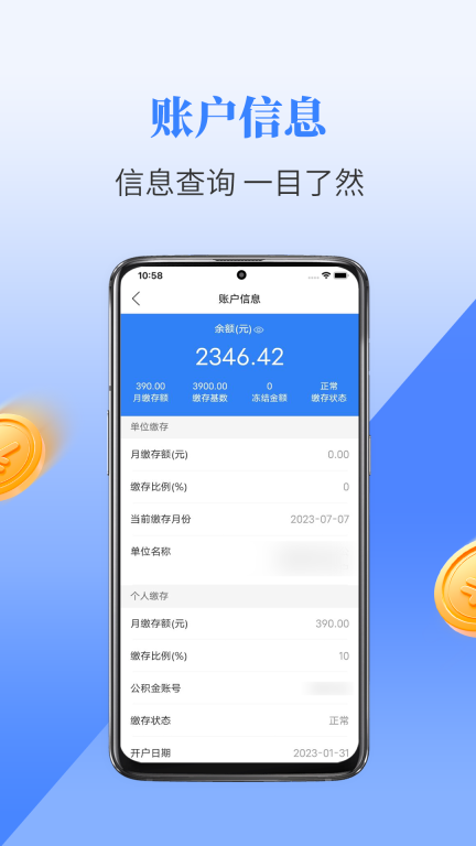 二连浩特公积金 图2