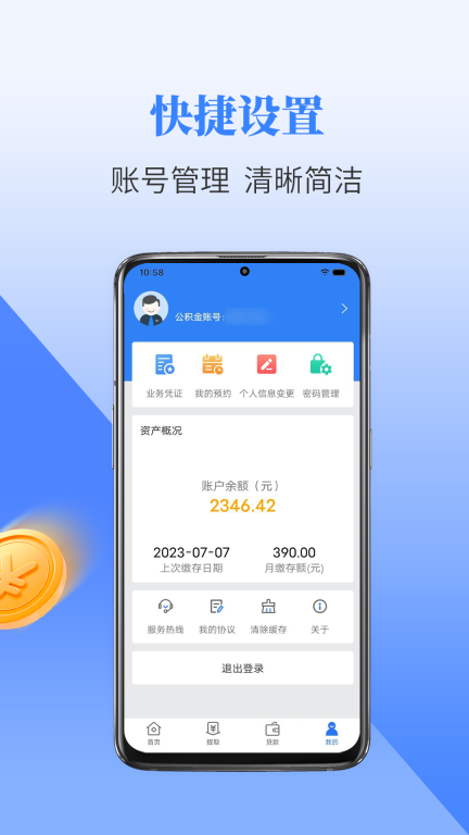 二连浩特公积金 图3