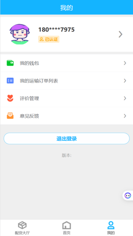 壬乙丁司机图3