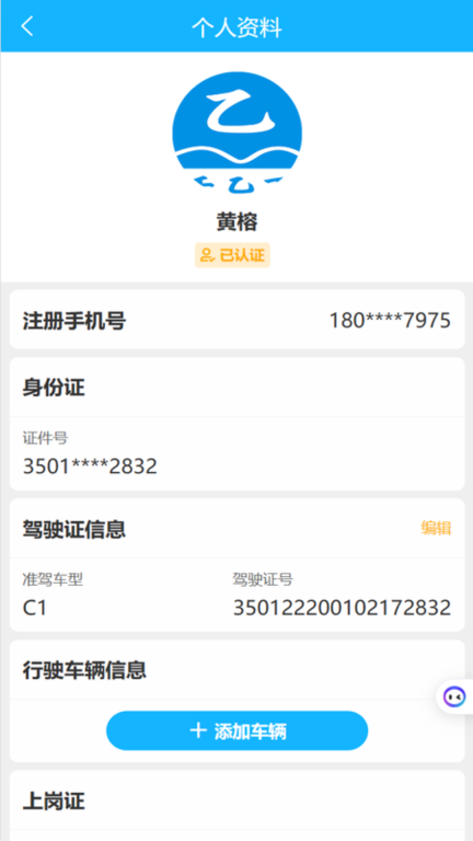 壬乙丁司机图2