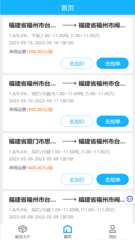 壬乙丁司机图1