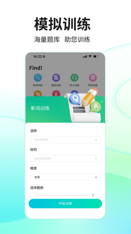 SoEasy智能外语图1