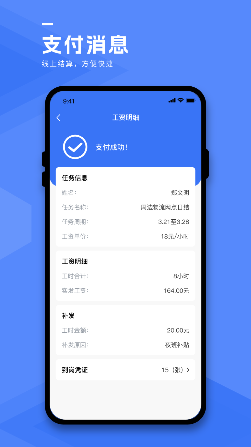 务工人才网商家端 图4