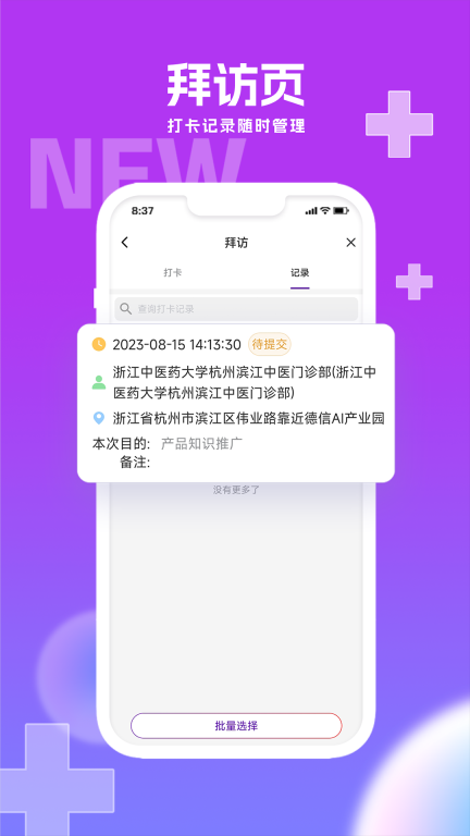 华埔医道图2