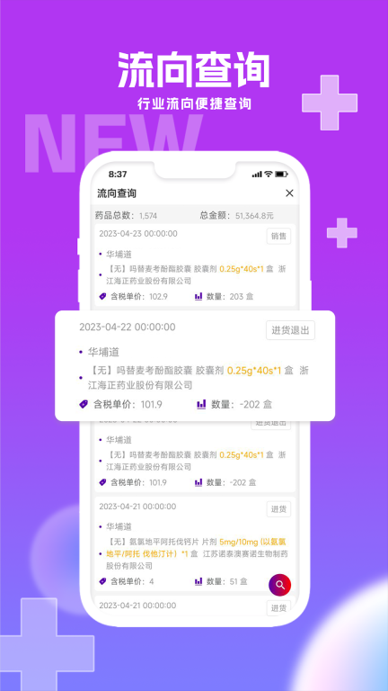 华埔医道图3
