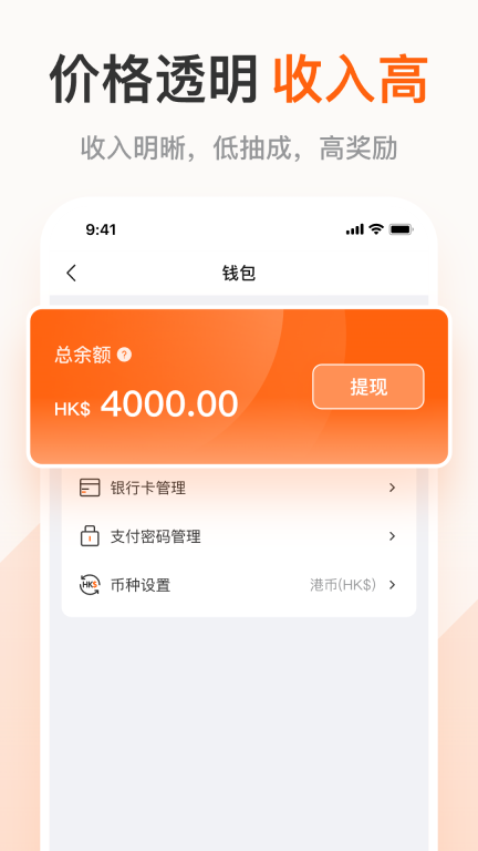 粤港回头车司机手机版图2