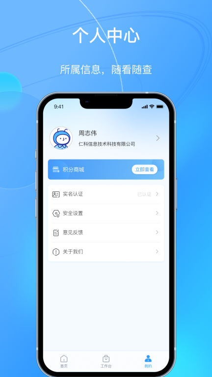 卡企安车主端 图2