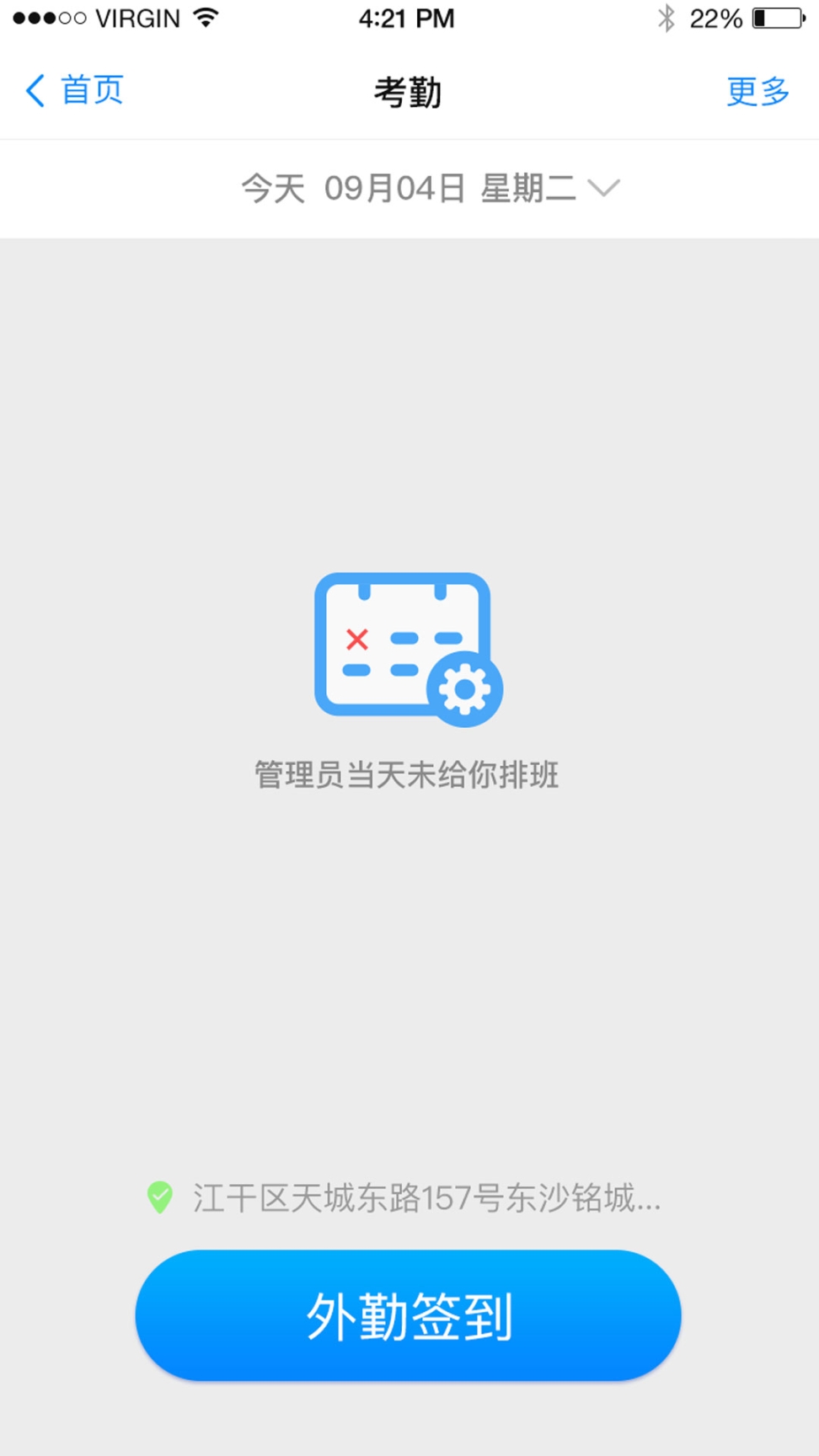 E店主企业版图2